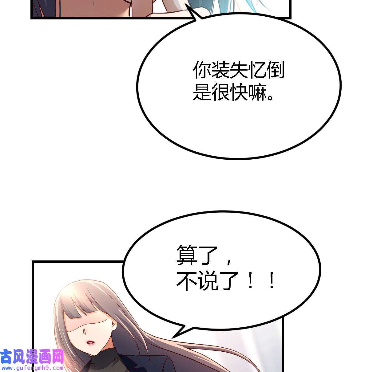 家有双生女友069 乱撒狗粮