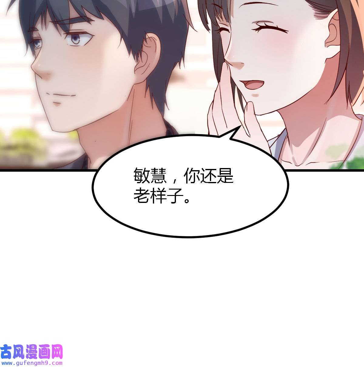 家有双生女友069 乱撒狗粮