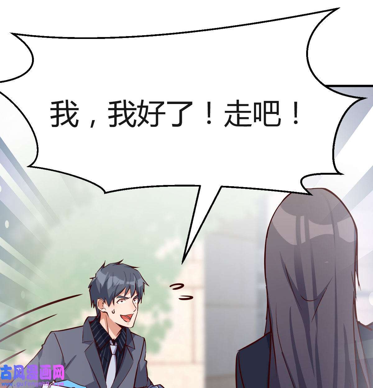 家有双生女友070 话多误事