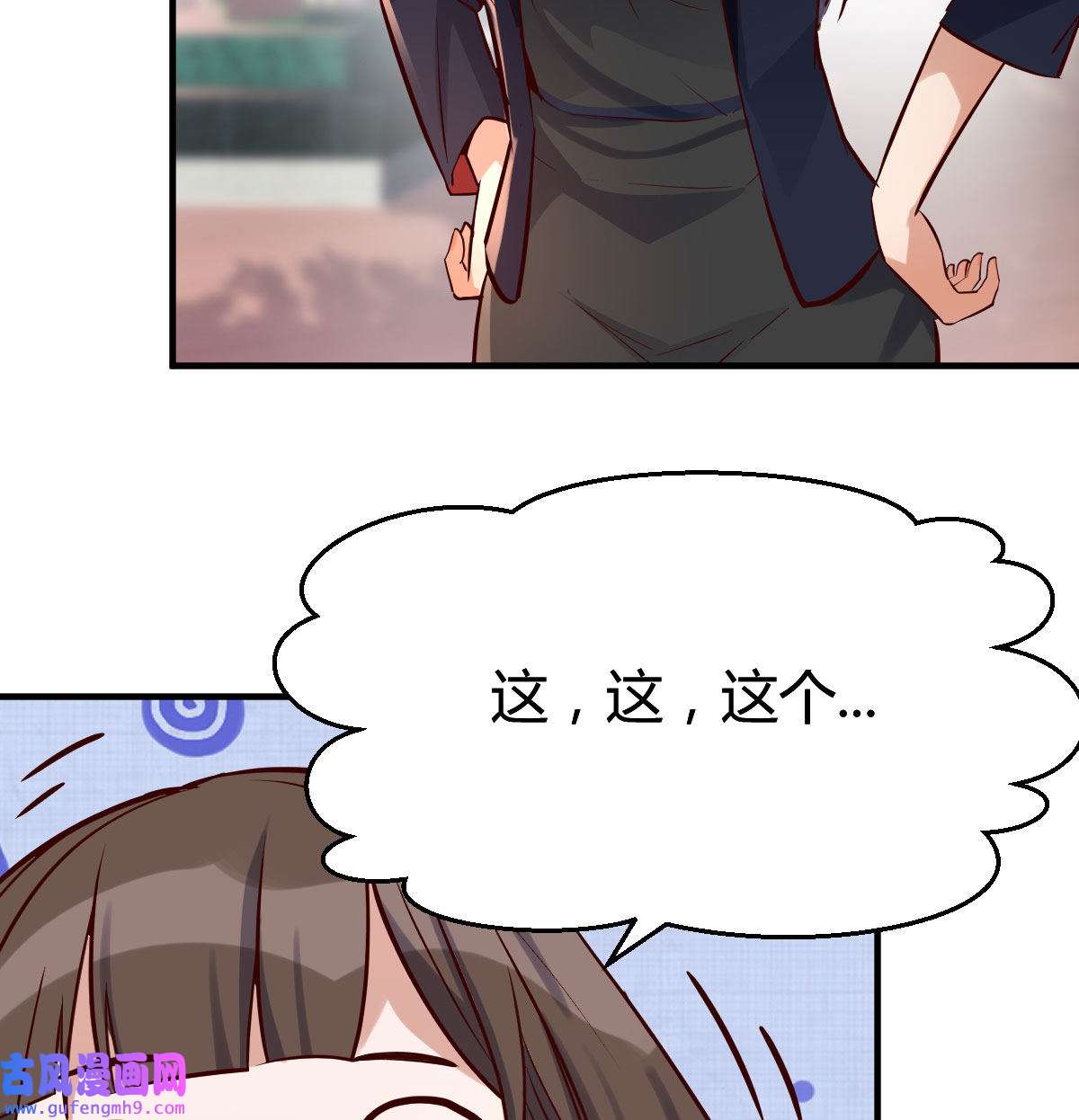 家有双生女友070 话多误事