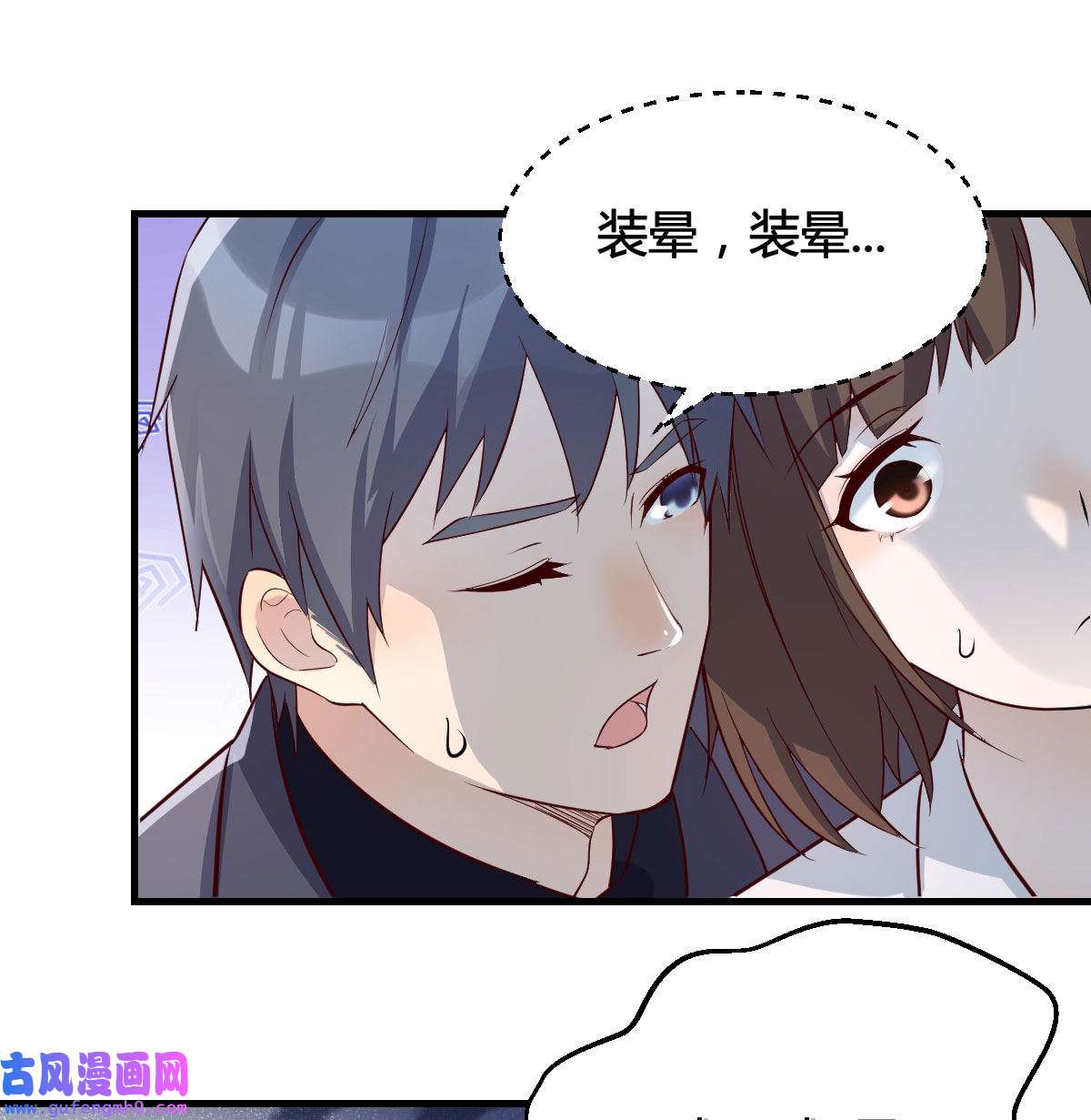 家有双生女友070 话多误事
