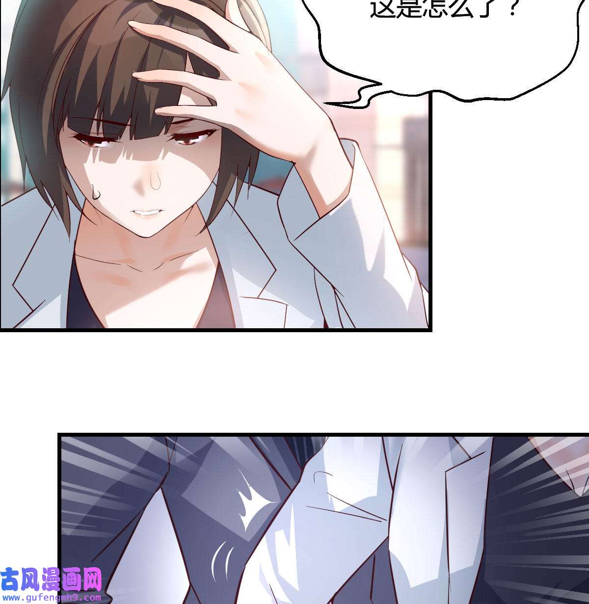 家有双生女友070 话多误事