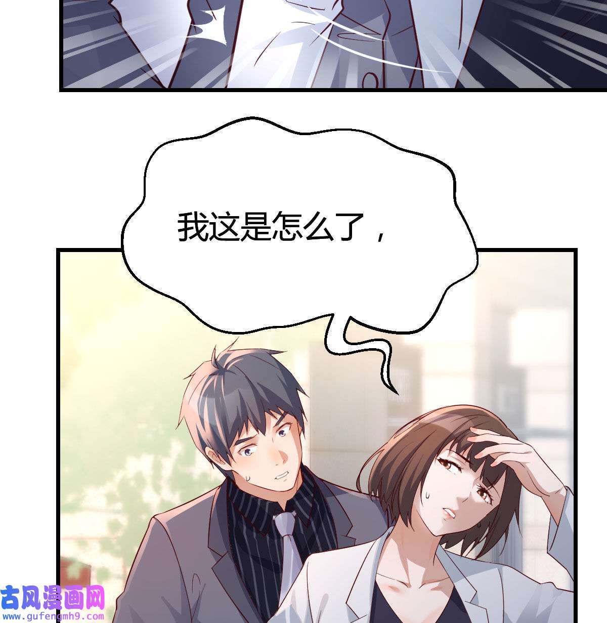 家有双生女友070 话多误事