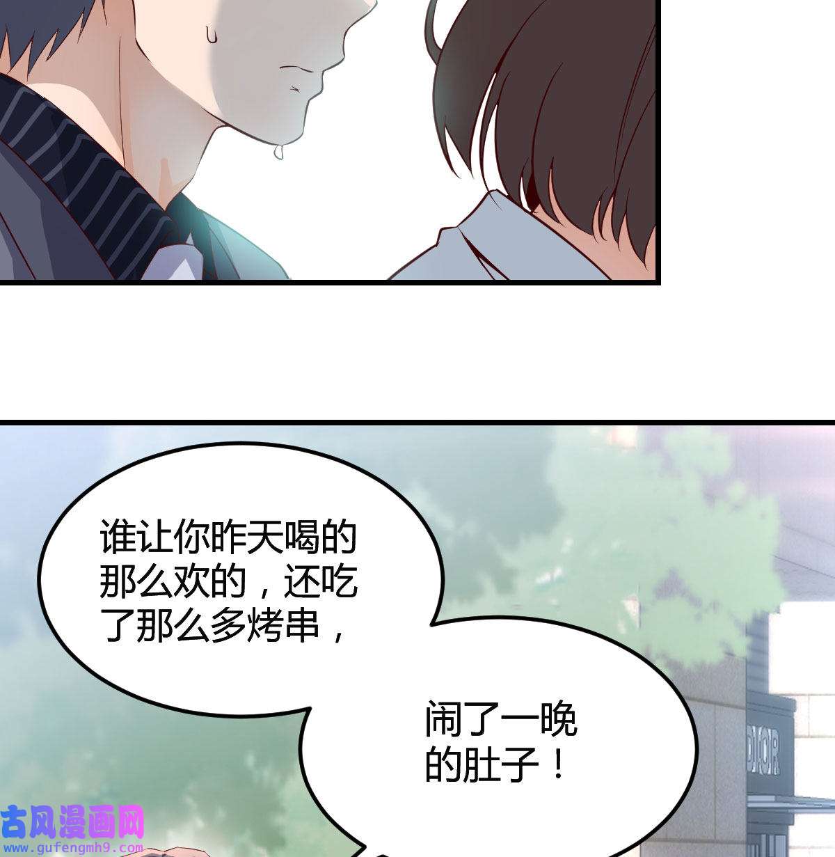 家有双生女友070 话多误事