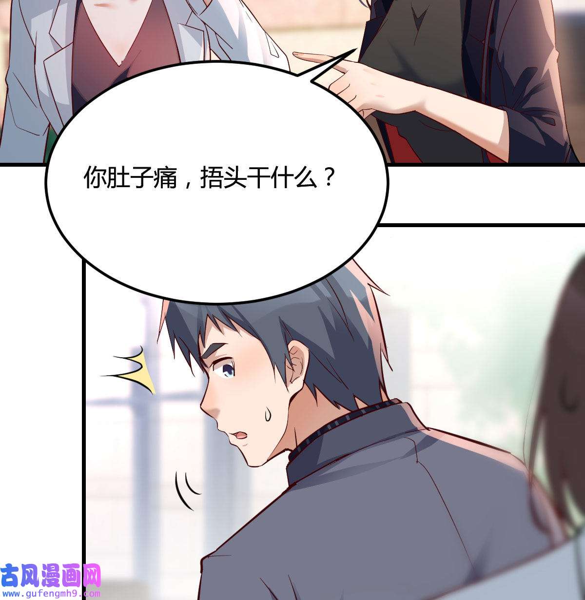 家有双生女友070 话多误事