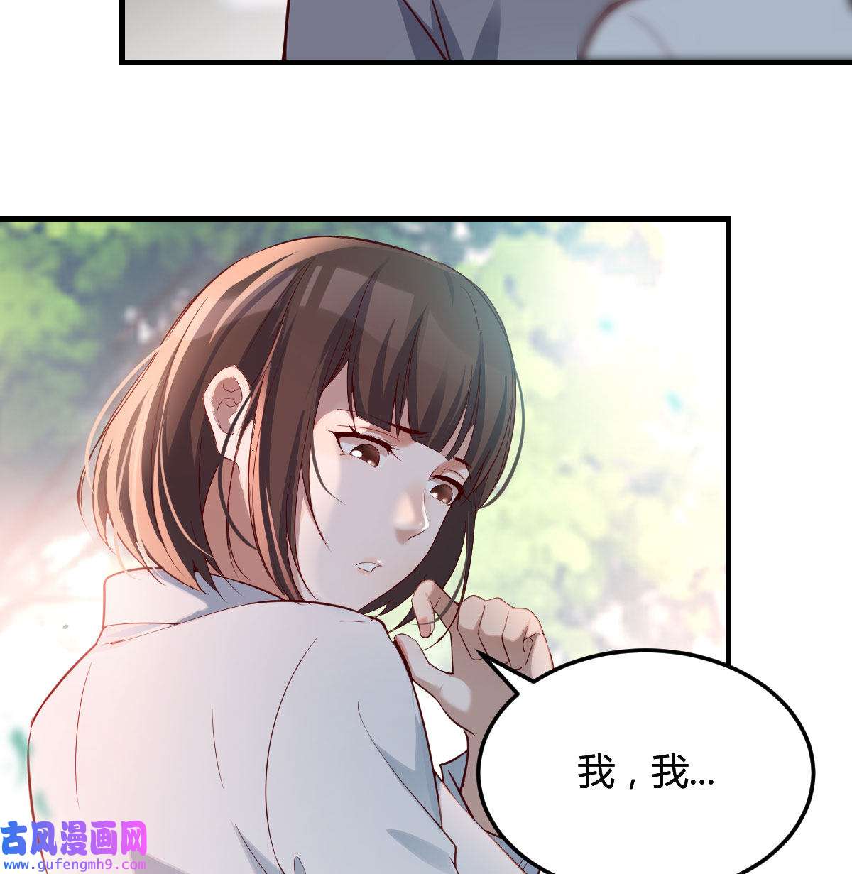 家有双生女友070 话多误事