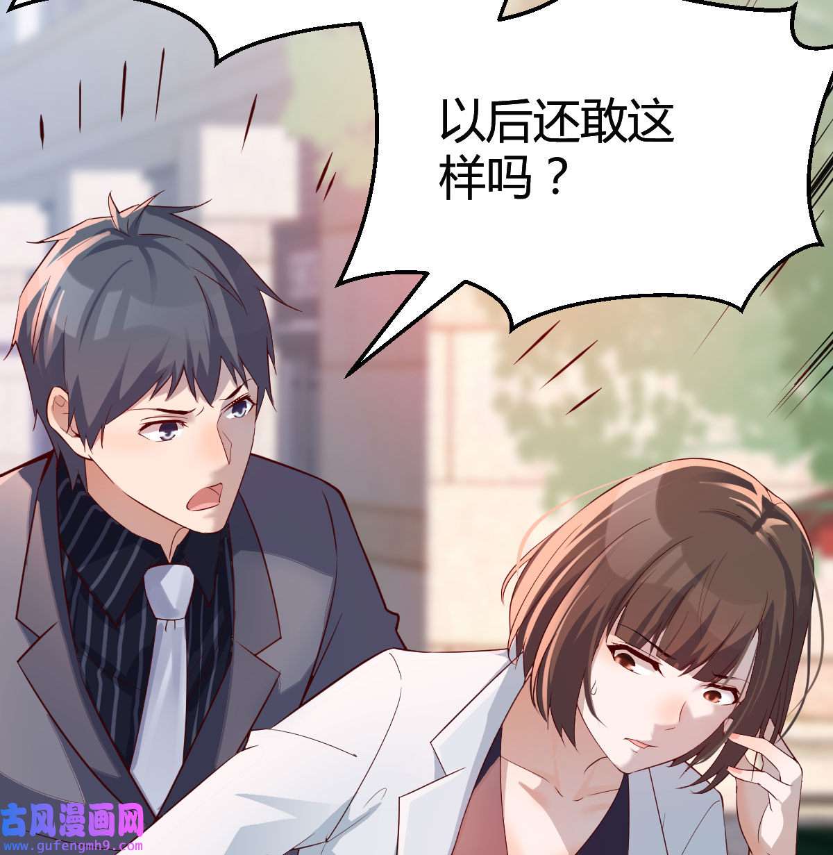 家有双生女友070 话多误事