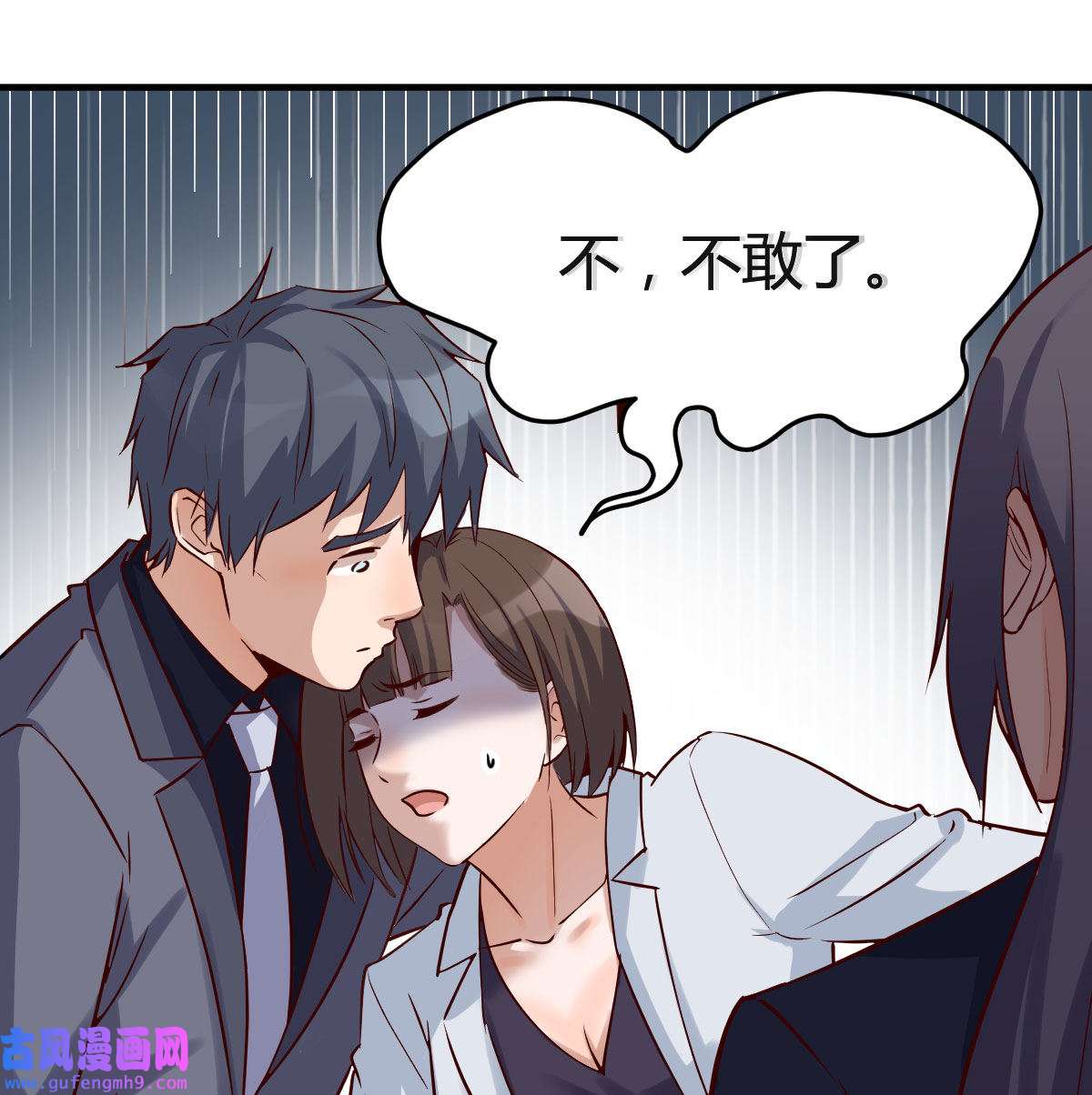 家有双生女友070 话多误事