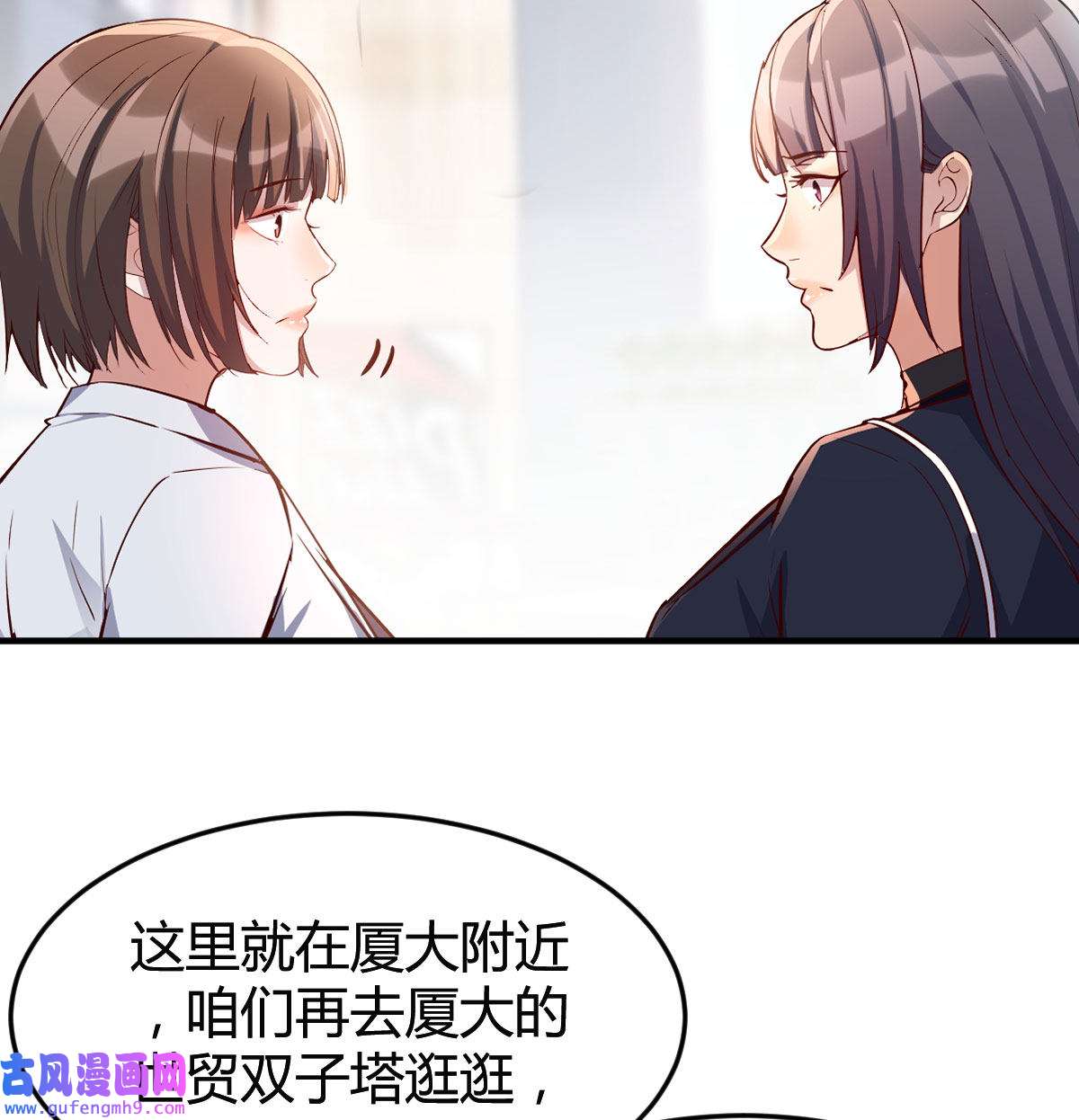 家有双生女友070 话多误事