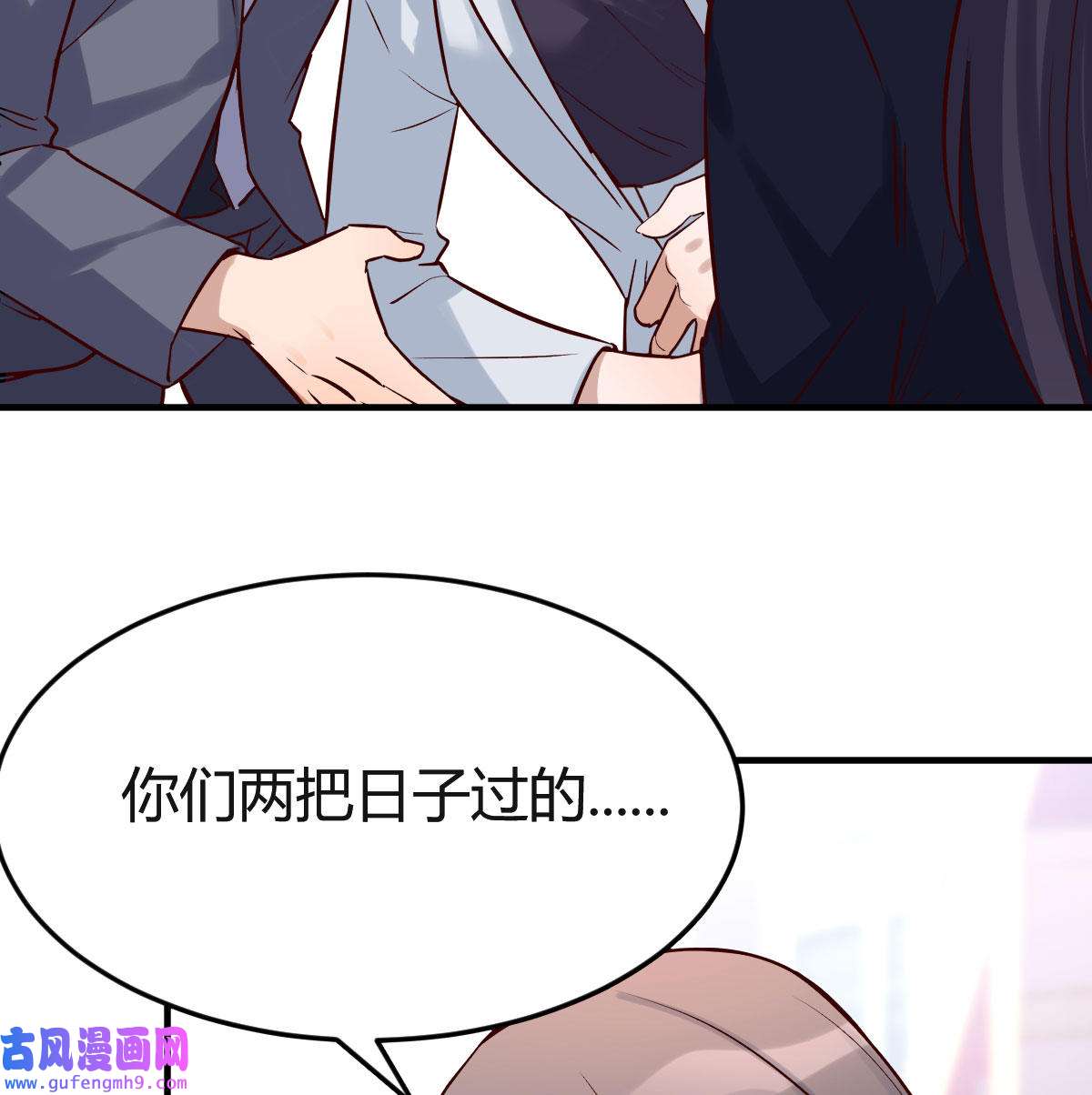 家有双生女友070 话多误事