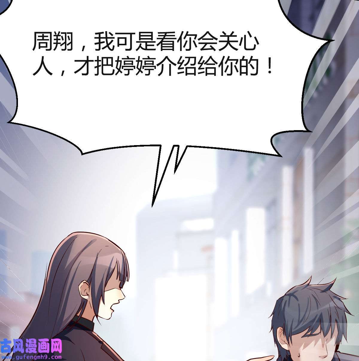 家有双生女友070 话多误事