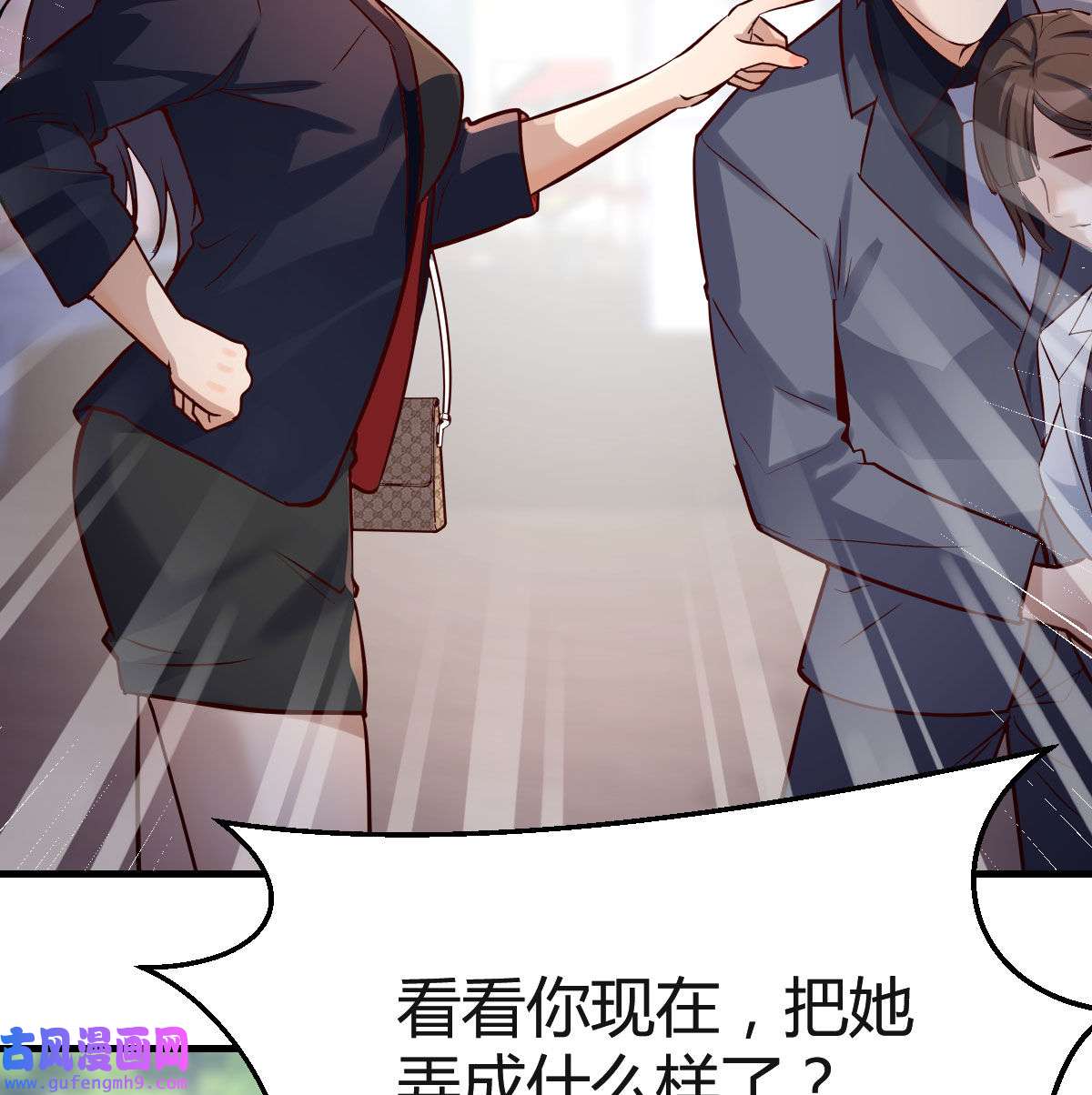 家有双生女友070 话多误事