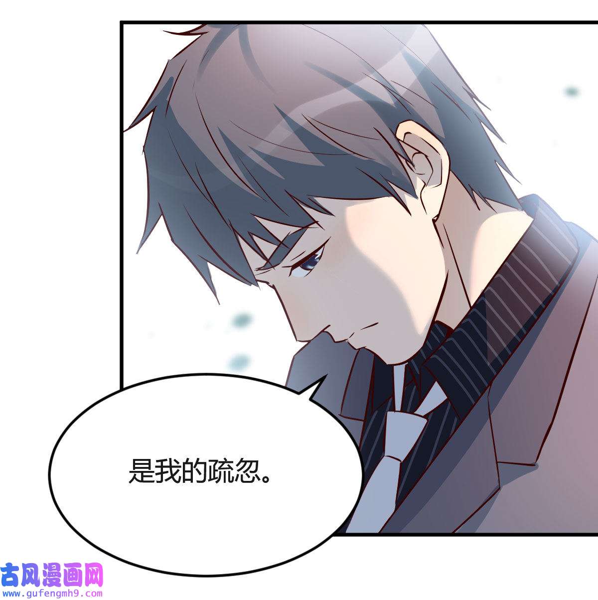 家有双生女友070 话多误事