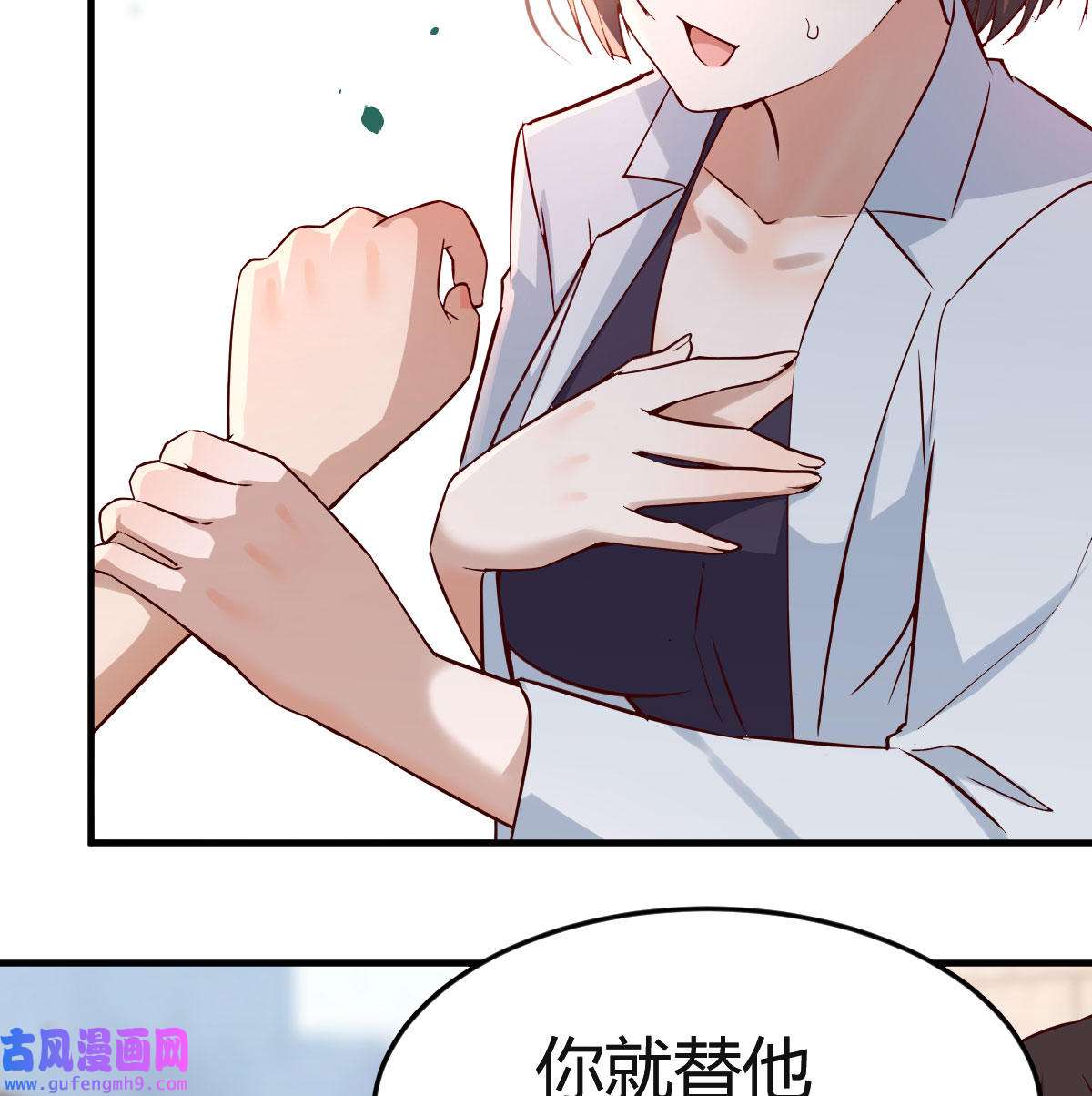 家有双生女友070 话多误事
