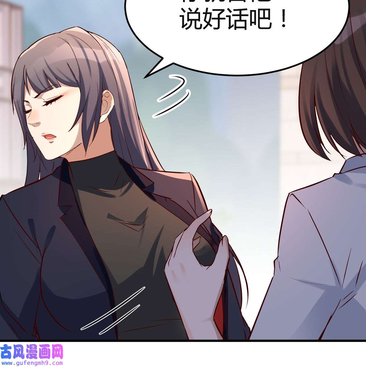 家有双生女友070 话多误事