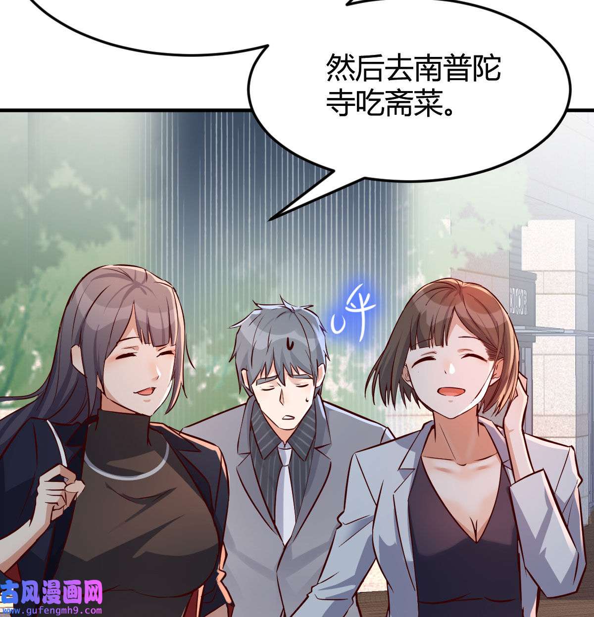 家有双生女友070 话多误事