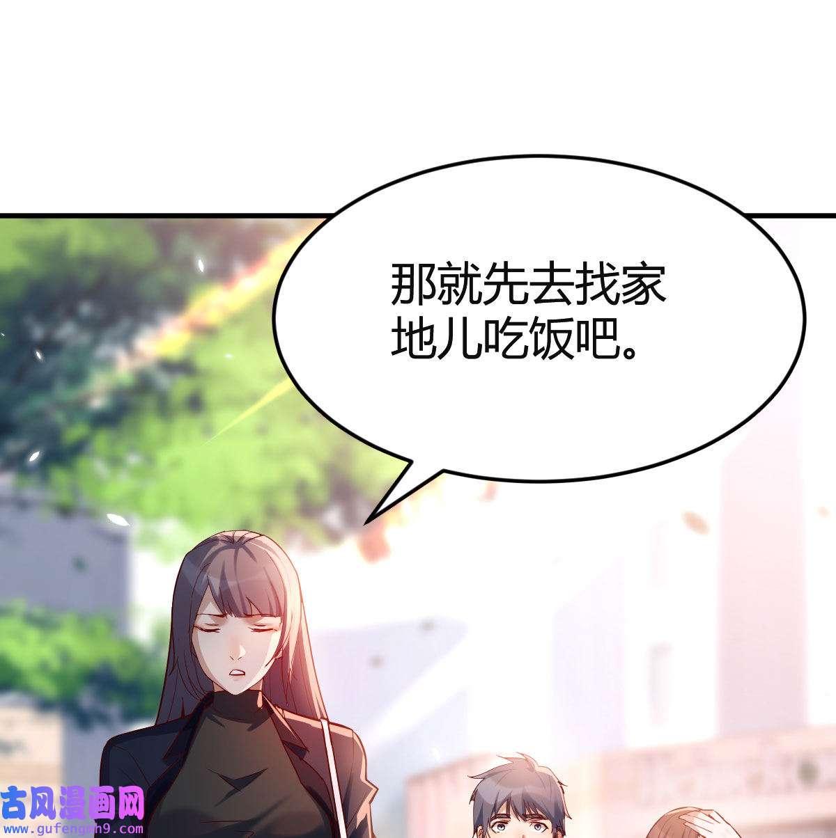 家有双生女友070 话多误事