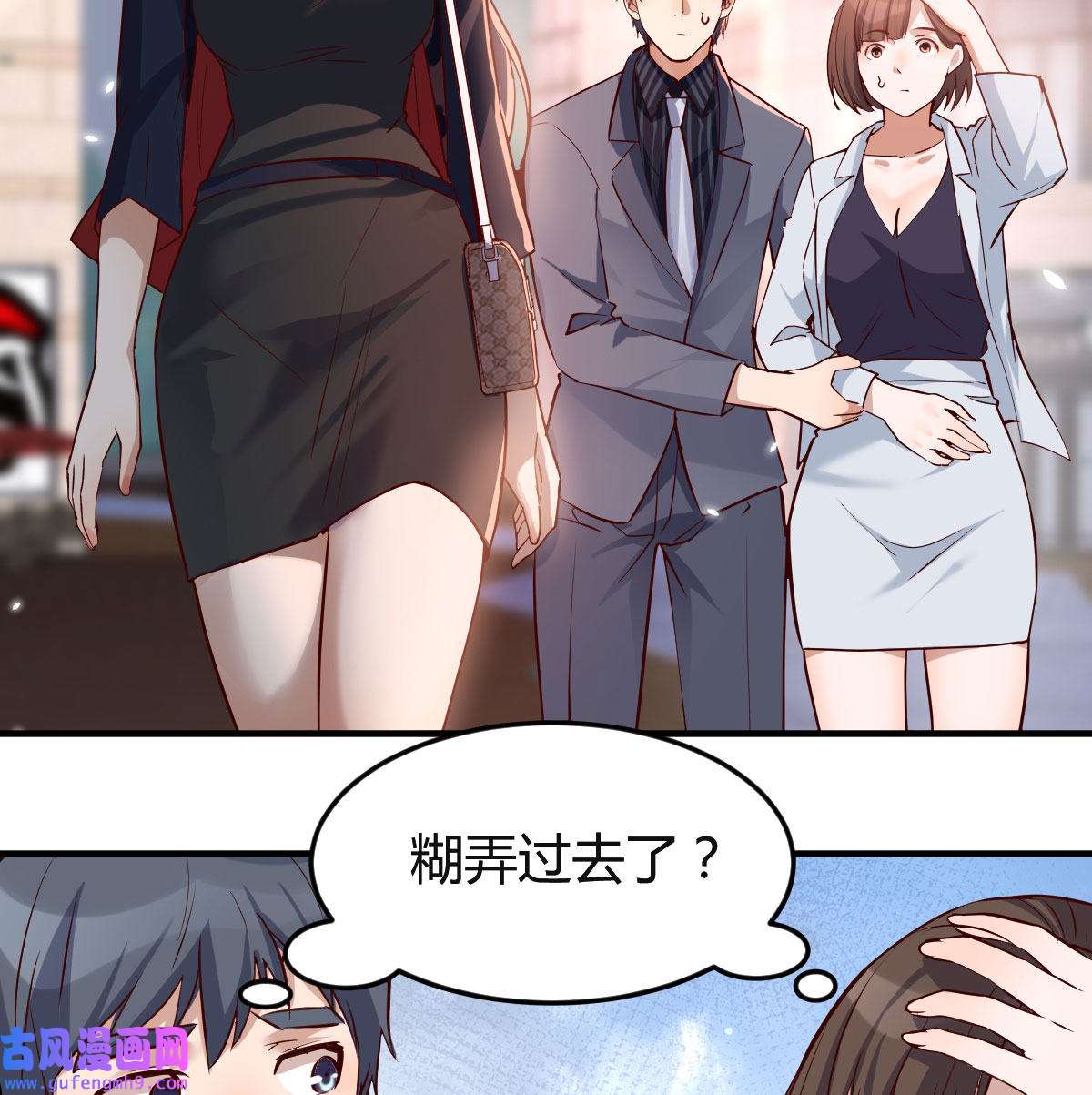 家有双生女友070 话多误事