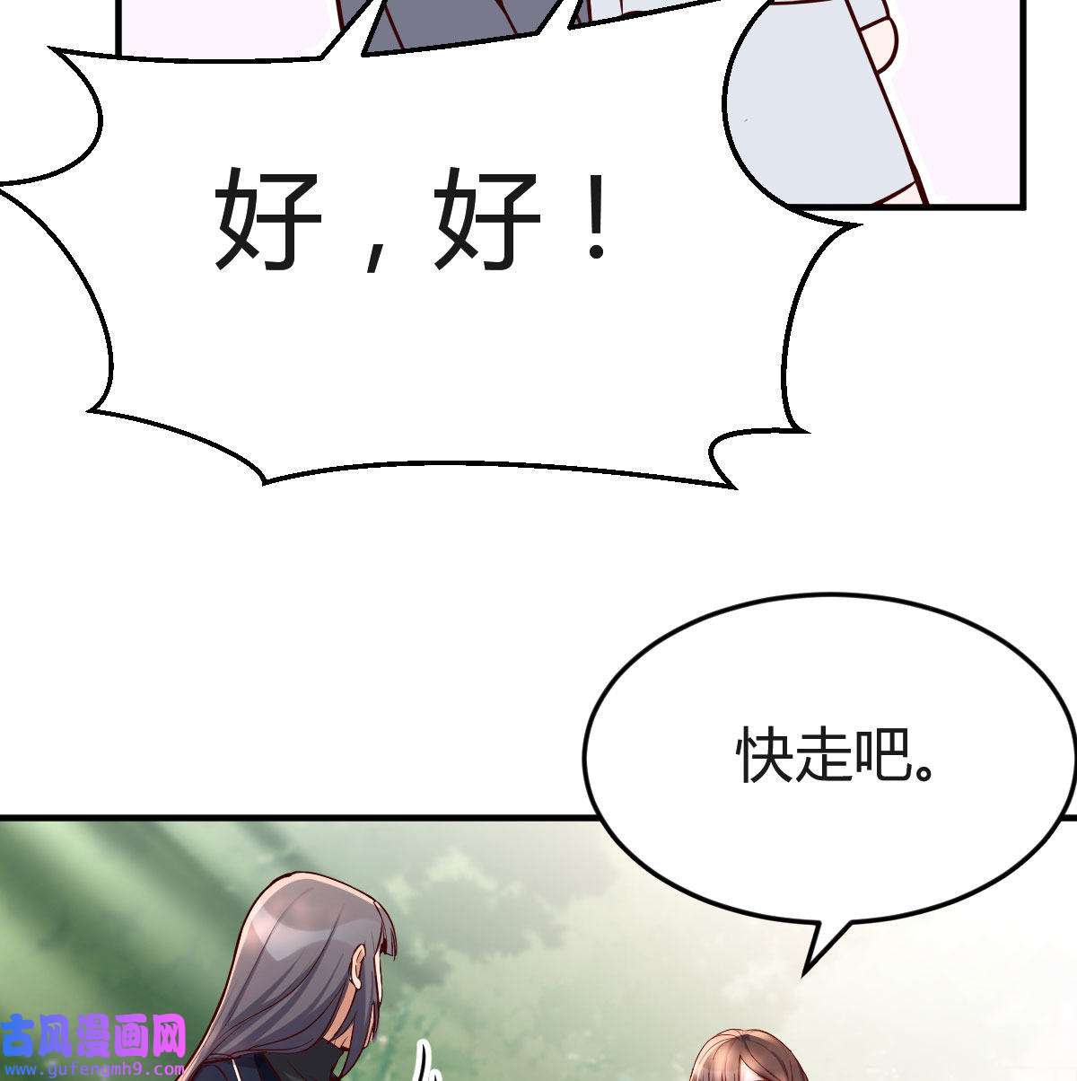 家有双生女友070 话多误事