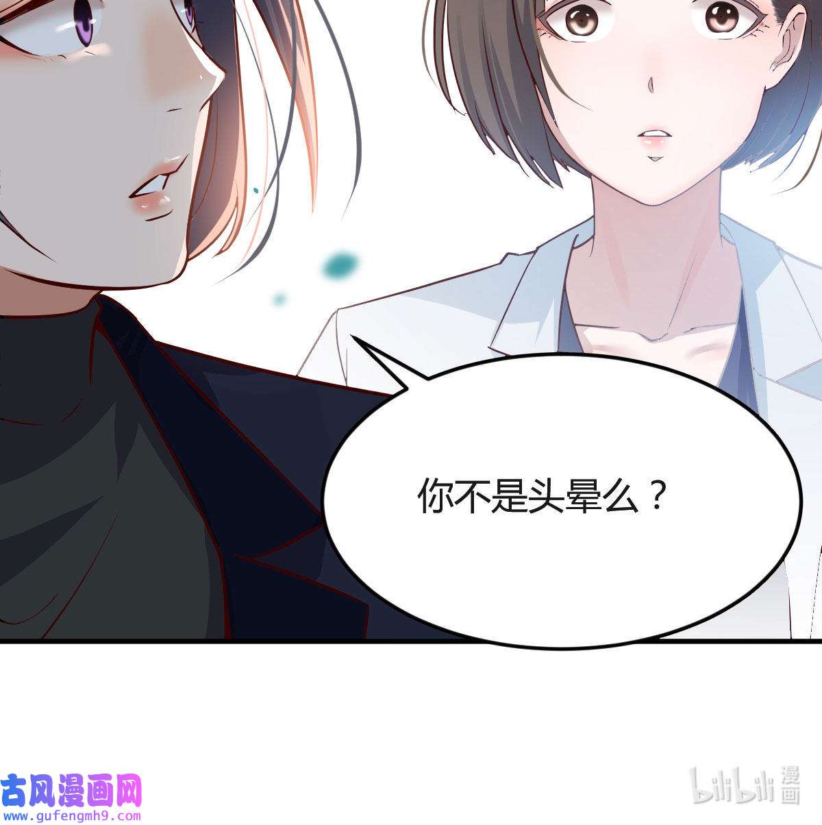 家有双生女友070 话多误事