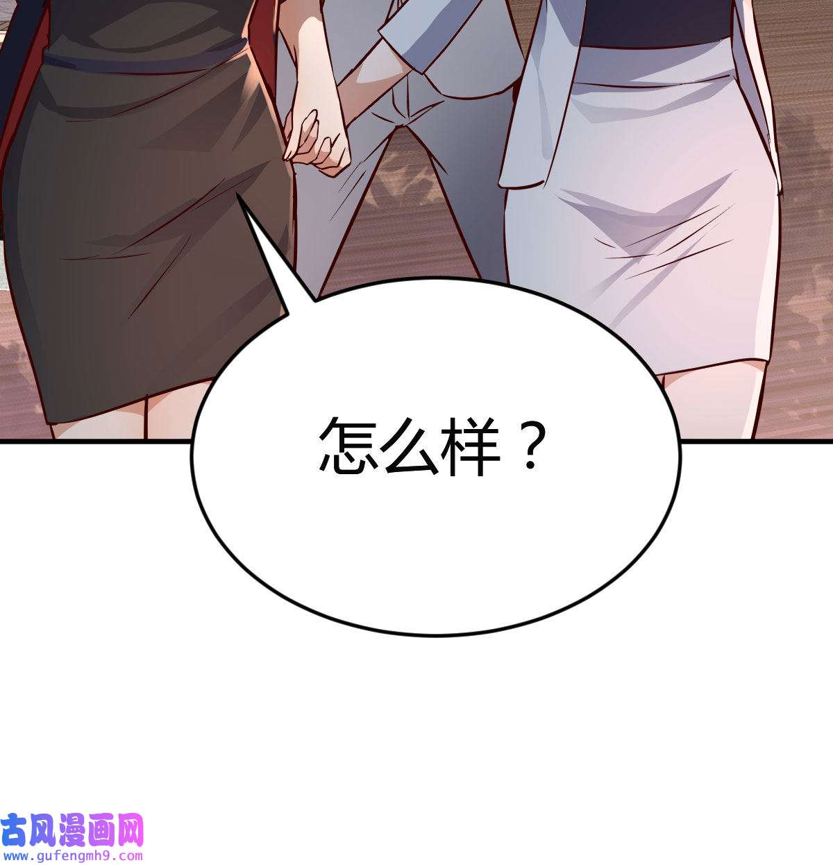 家有双生女友070 话多误事