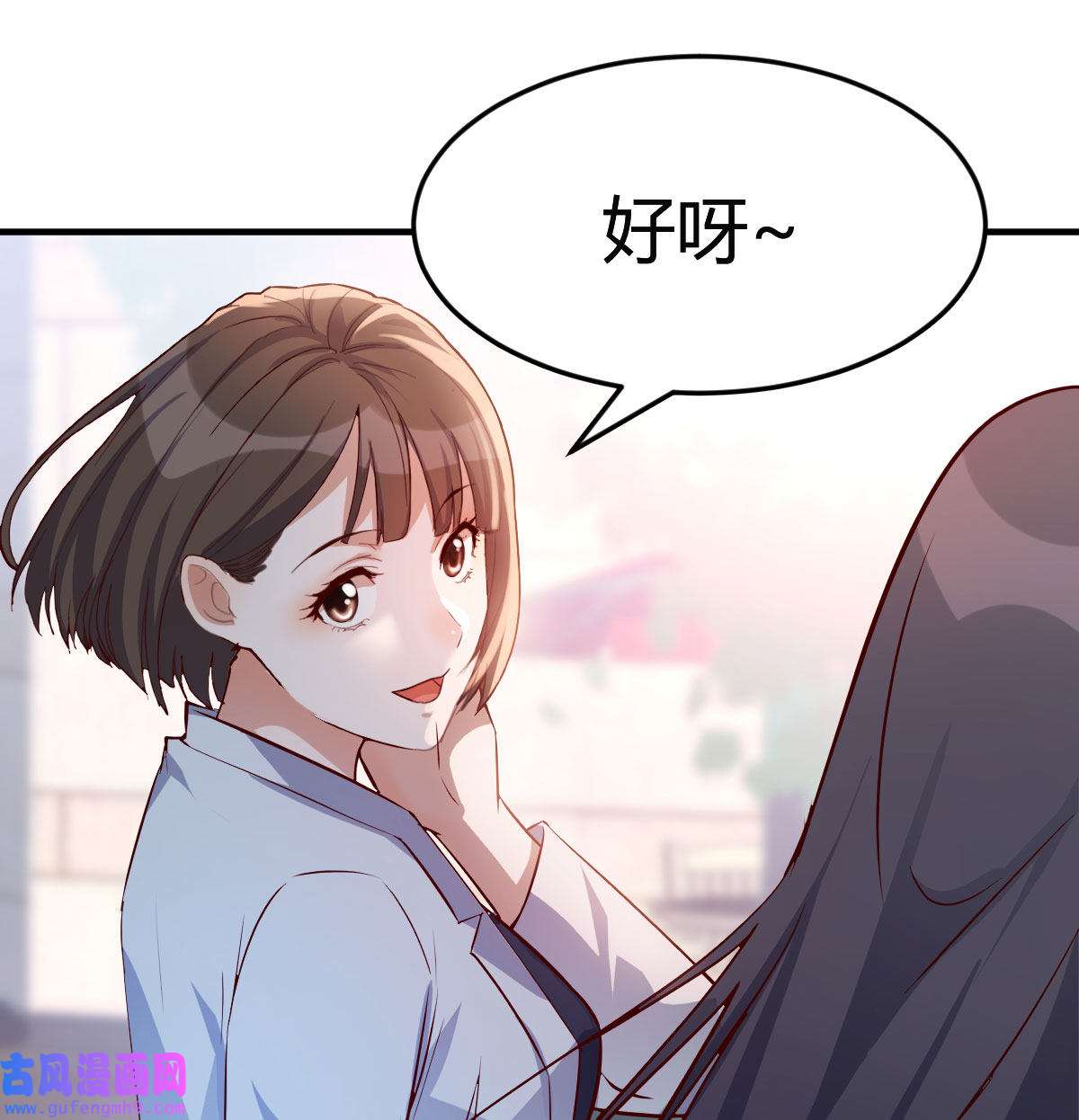 家有双生女友070 话多误事