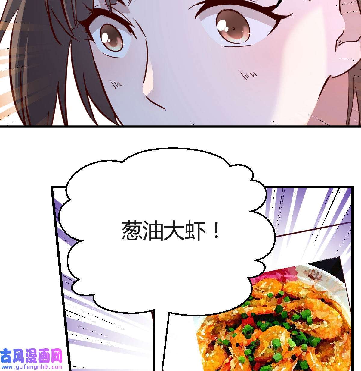 家有双生女友071 姐妹都吃虾