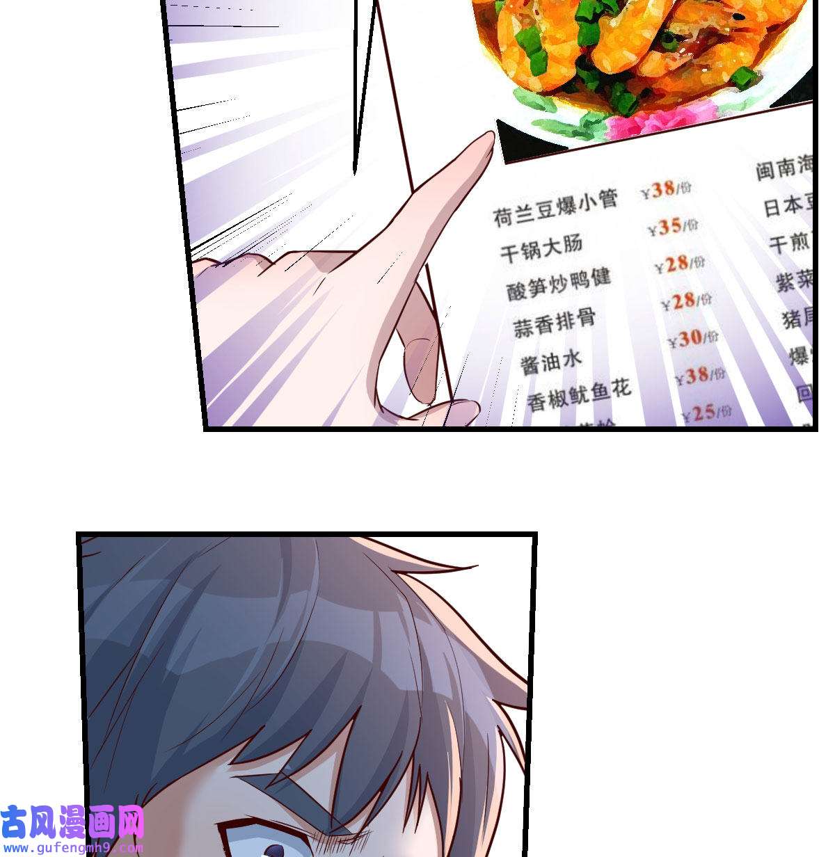 家有双生女友071 姐妹都吃虾