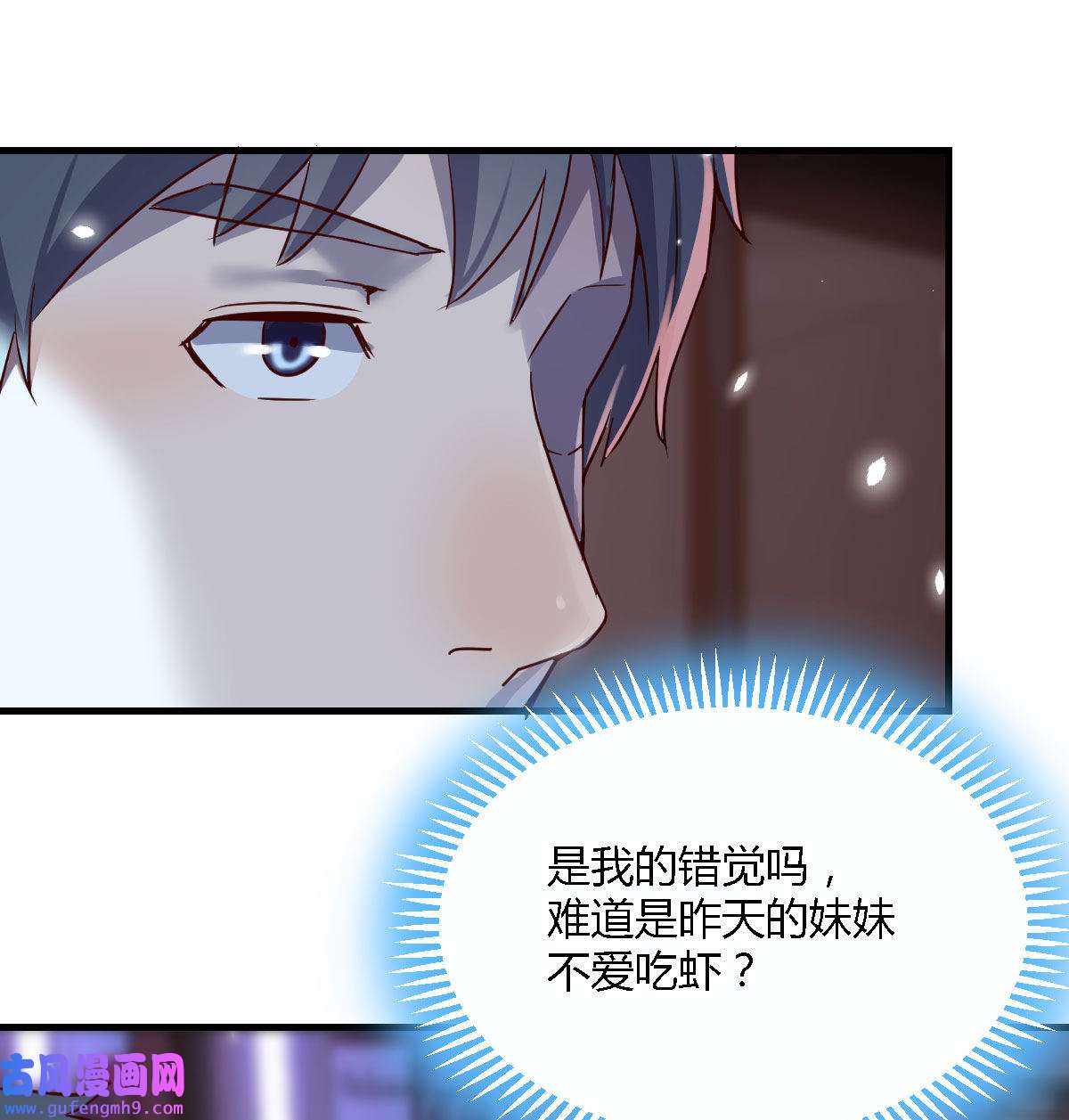 家有双生女友071 姐妹都吃虾