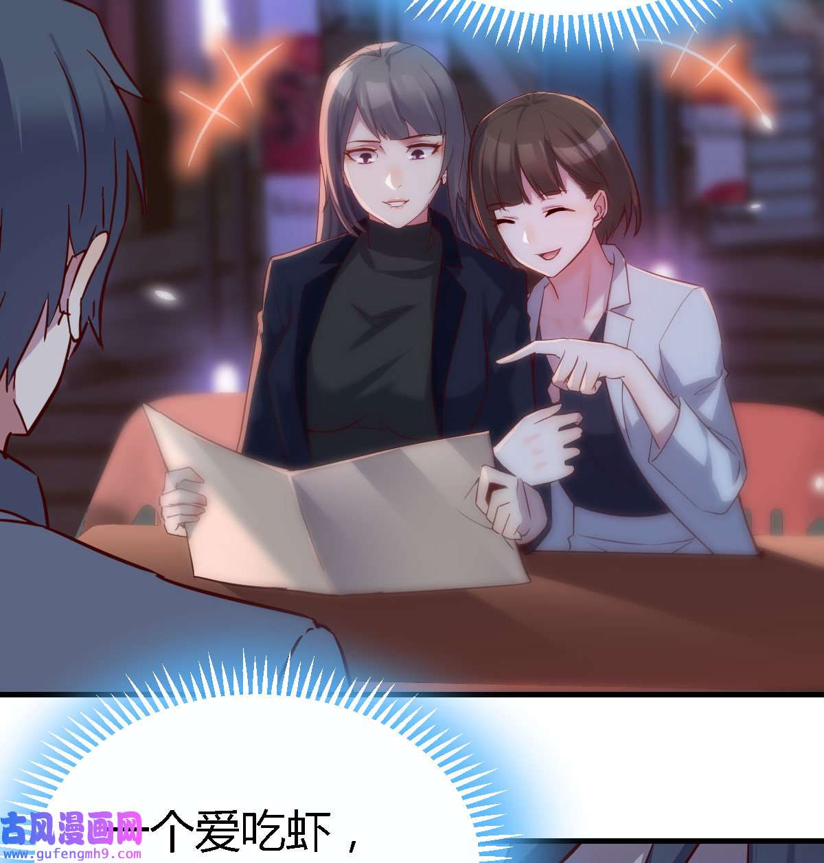 家有双生女友071 姐妹都吃虾