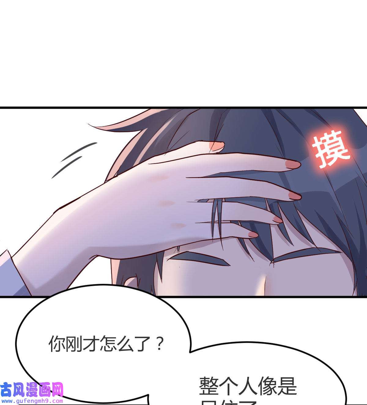 家有双生女友072 妹妹的急电
