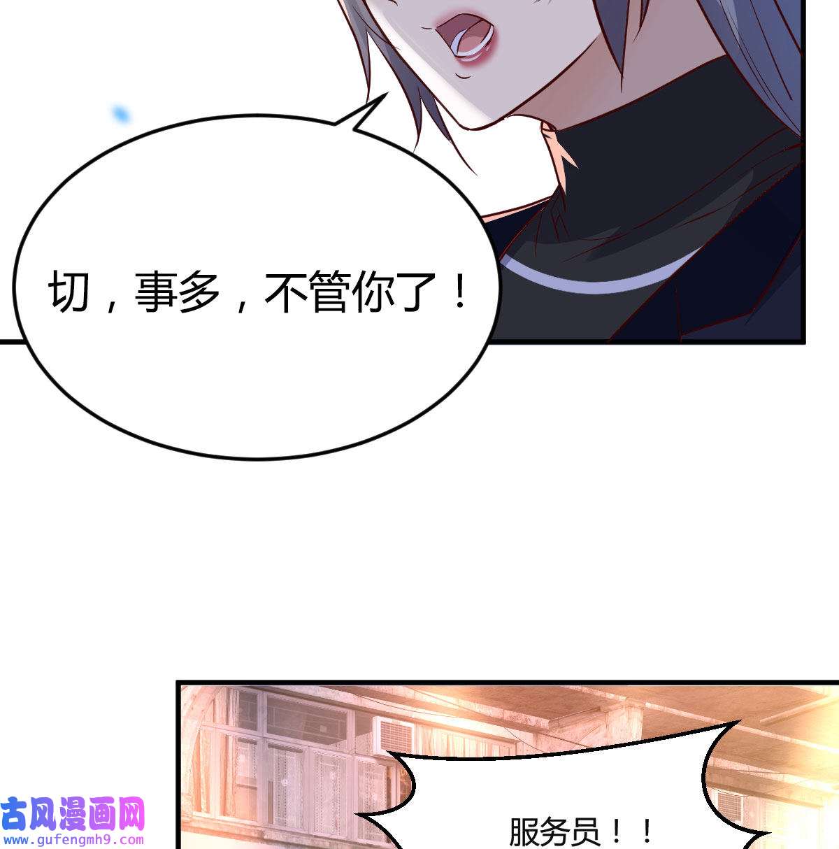 家有双生女友072 妹妹的急电