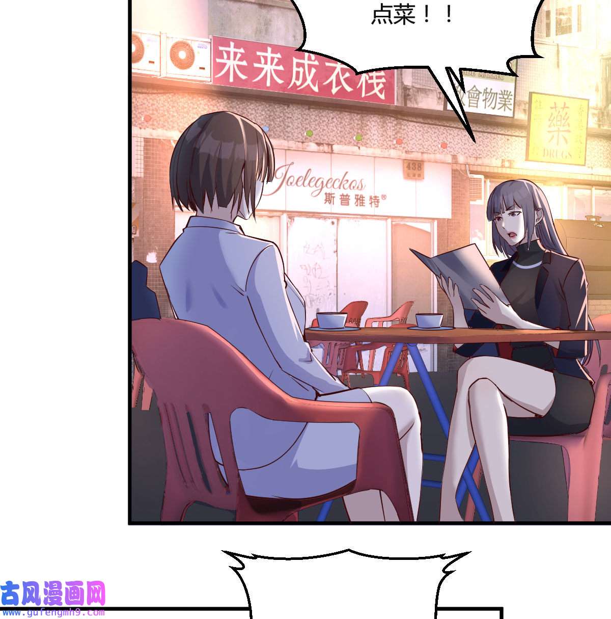 家有双生女友072 妹妹的急电