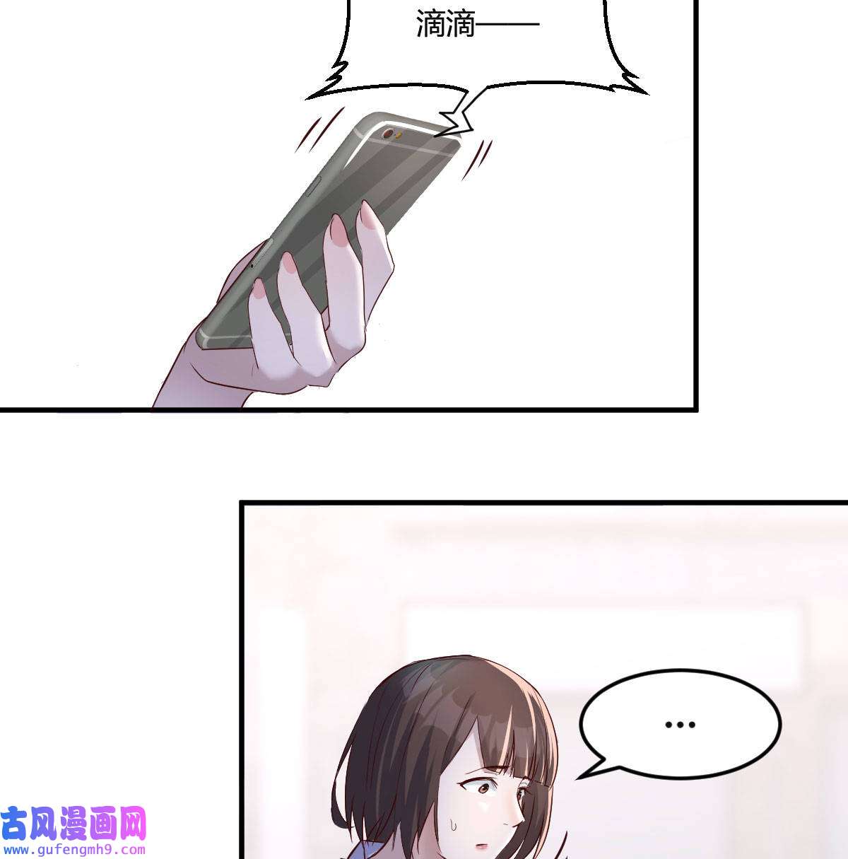 家有双生女友072 妹妹的急电
