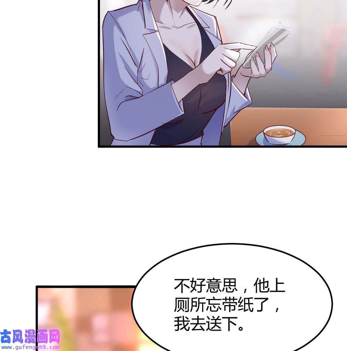 家有双生女友072 妹妹的急电