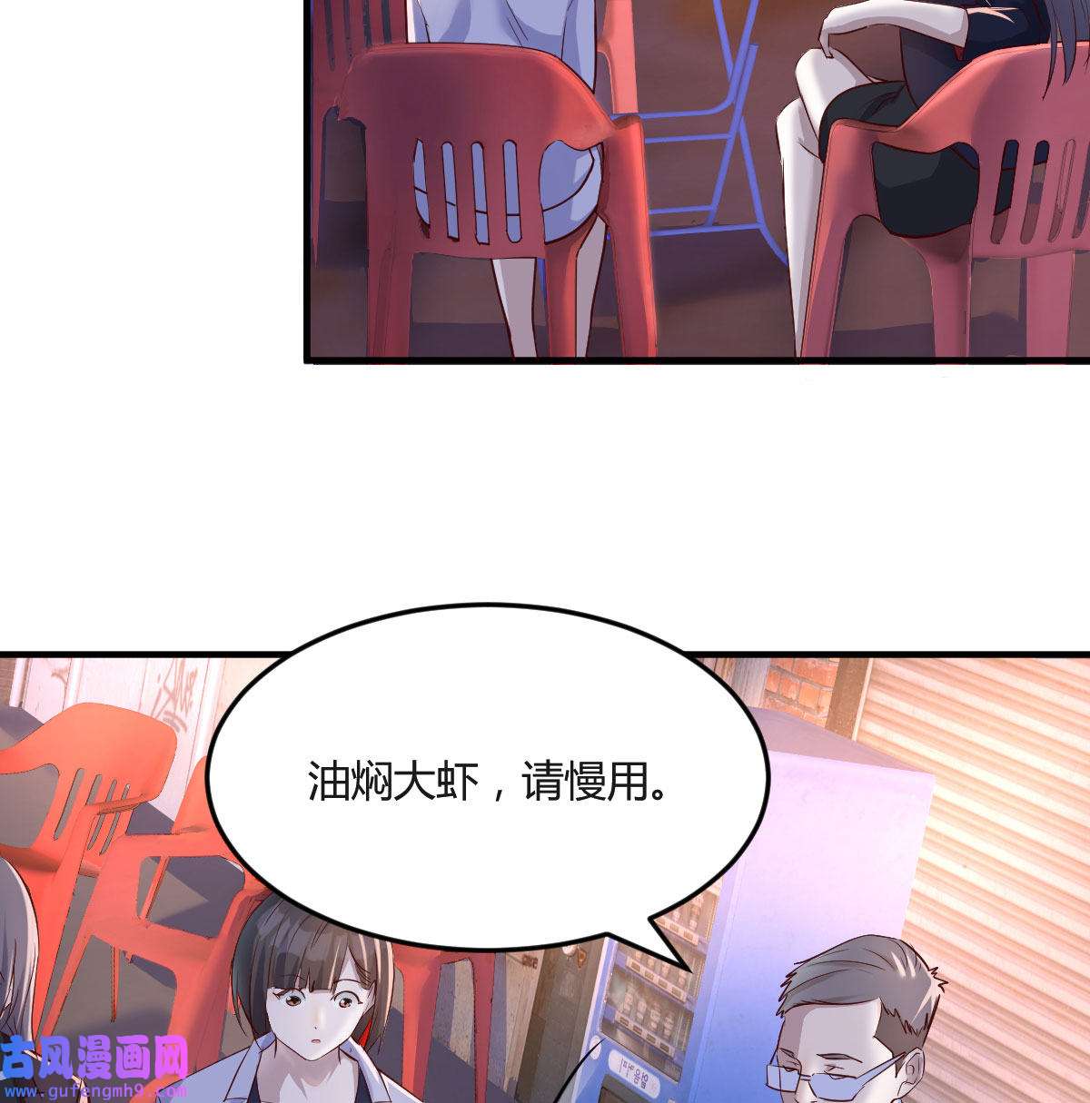 家有双生女友072 妹妹的急电