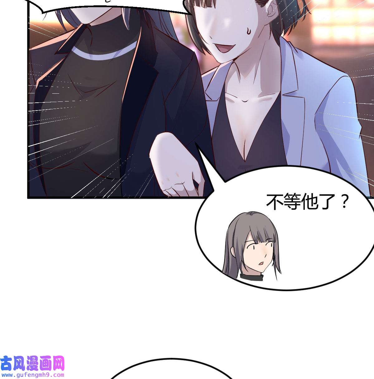家有双生女友072 妹妹的急电