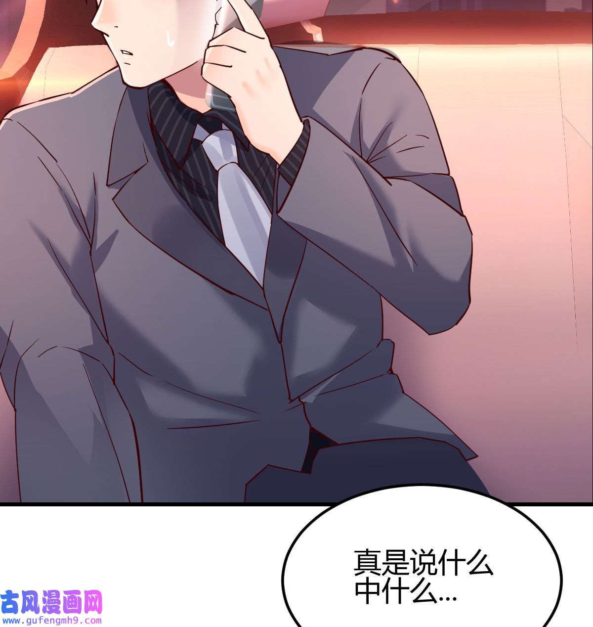 家有双生女友072 妹妹的急电