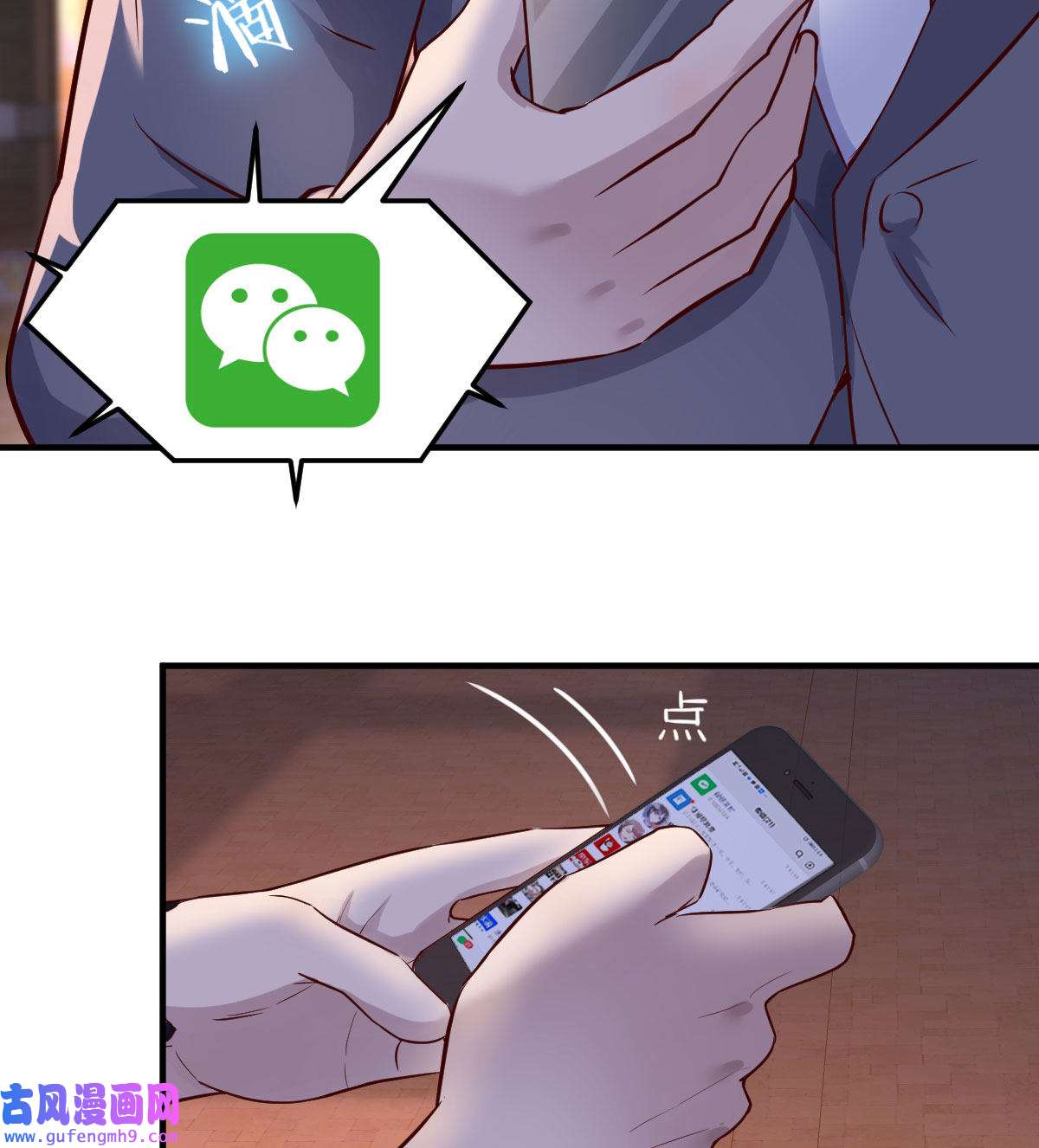 家有双生女友072 妹妹的急电