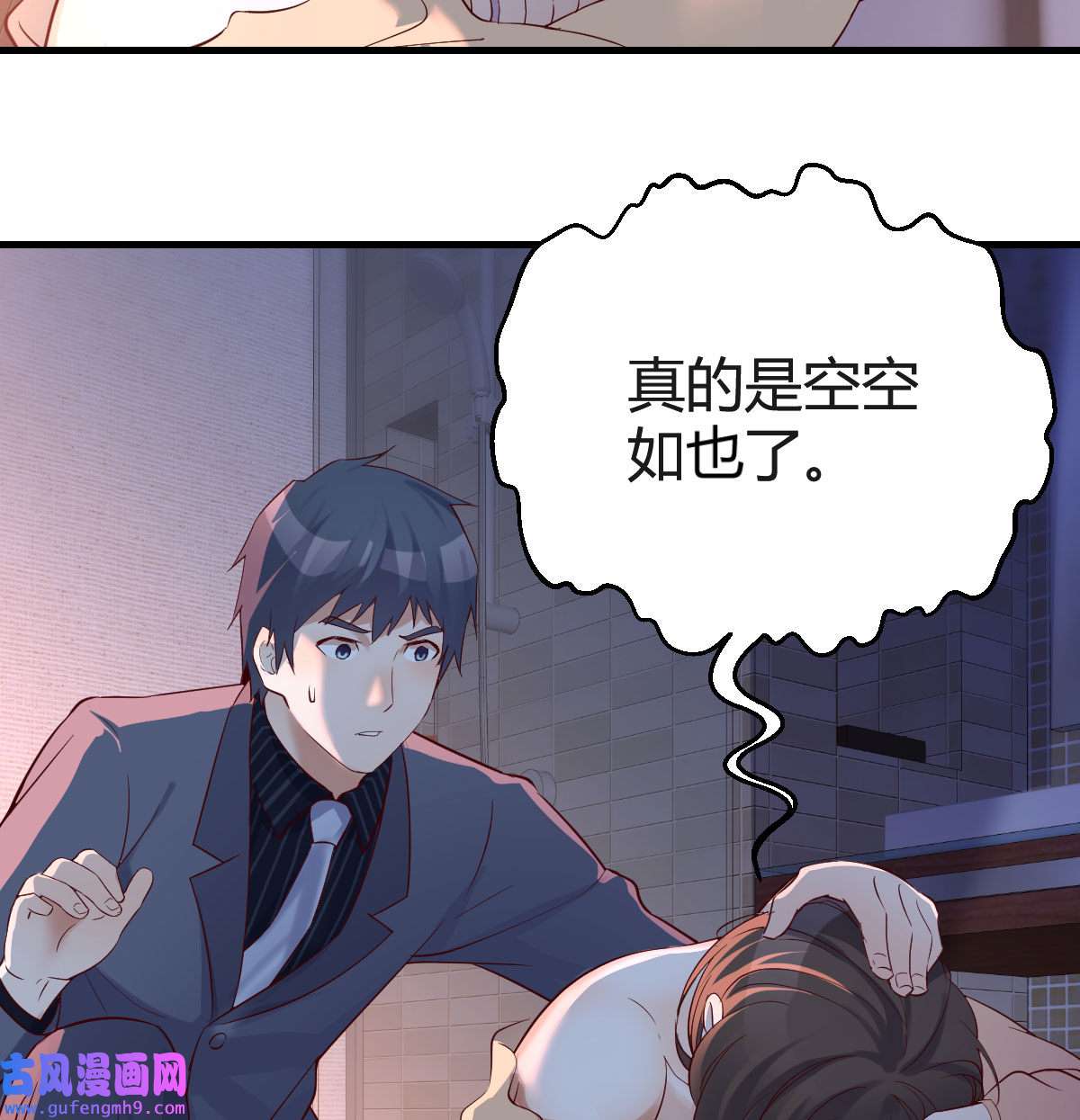 家有双生女友072 妹妹的急电
