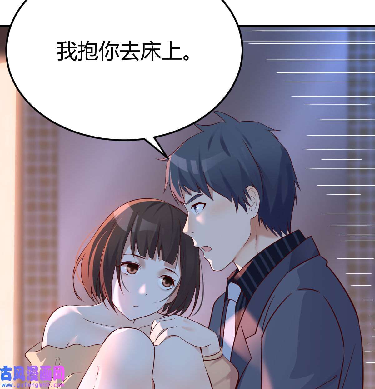 家有双生女友072 妹妹的急电