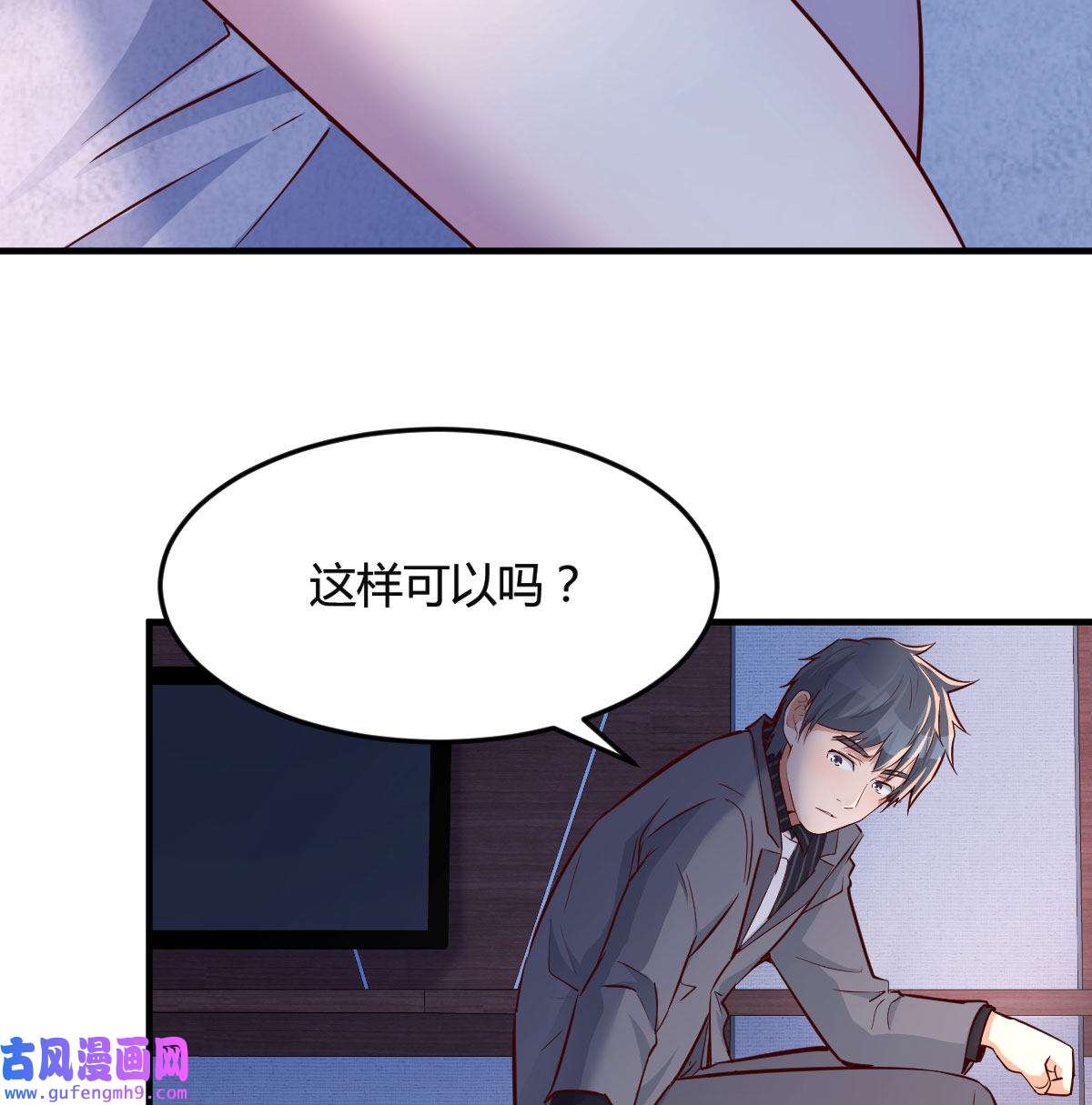 家有双生女友073 揉揉肚子