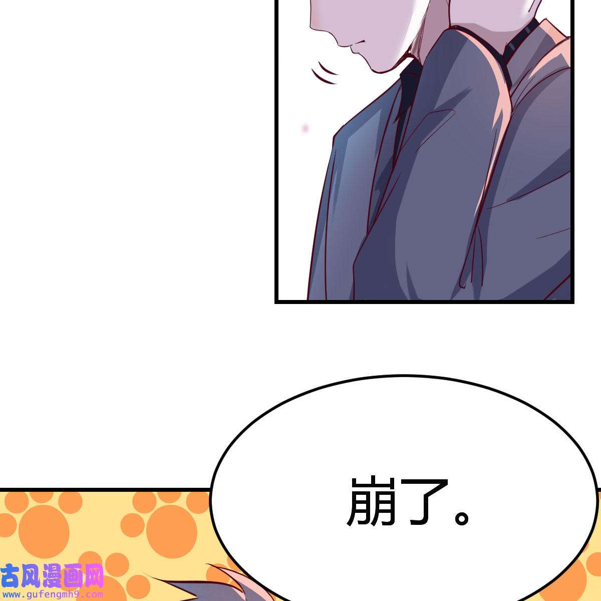 家有双生女友073 揉揉肚子
