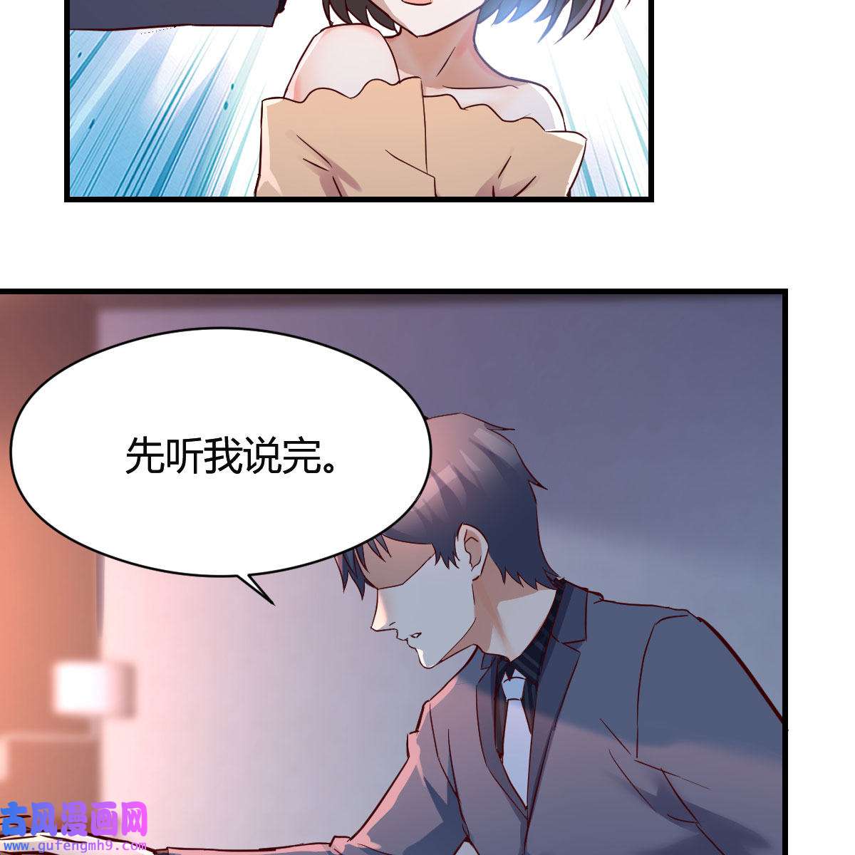 家有双生女友073 揉揉肚子