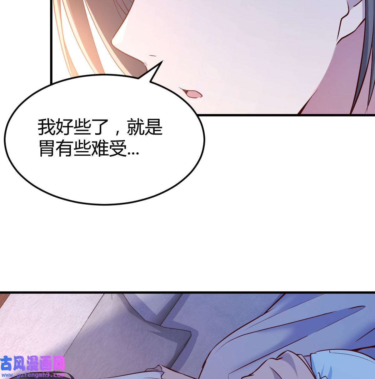 家有双生女友073 揉揉肚子