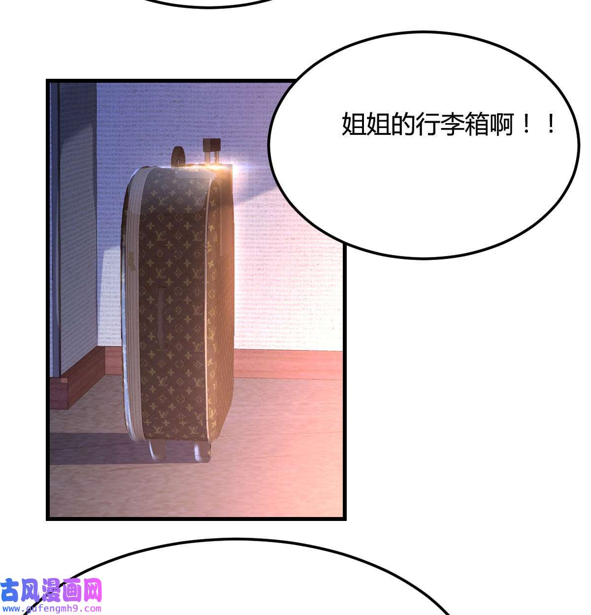 家有双生女友074 妹妹很坚持
