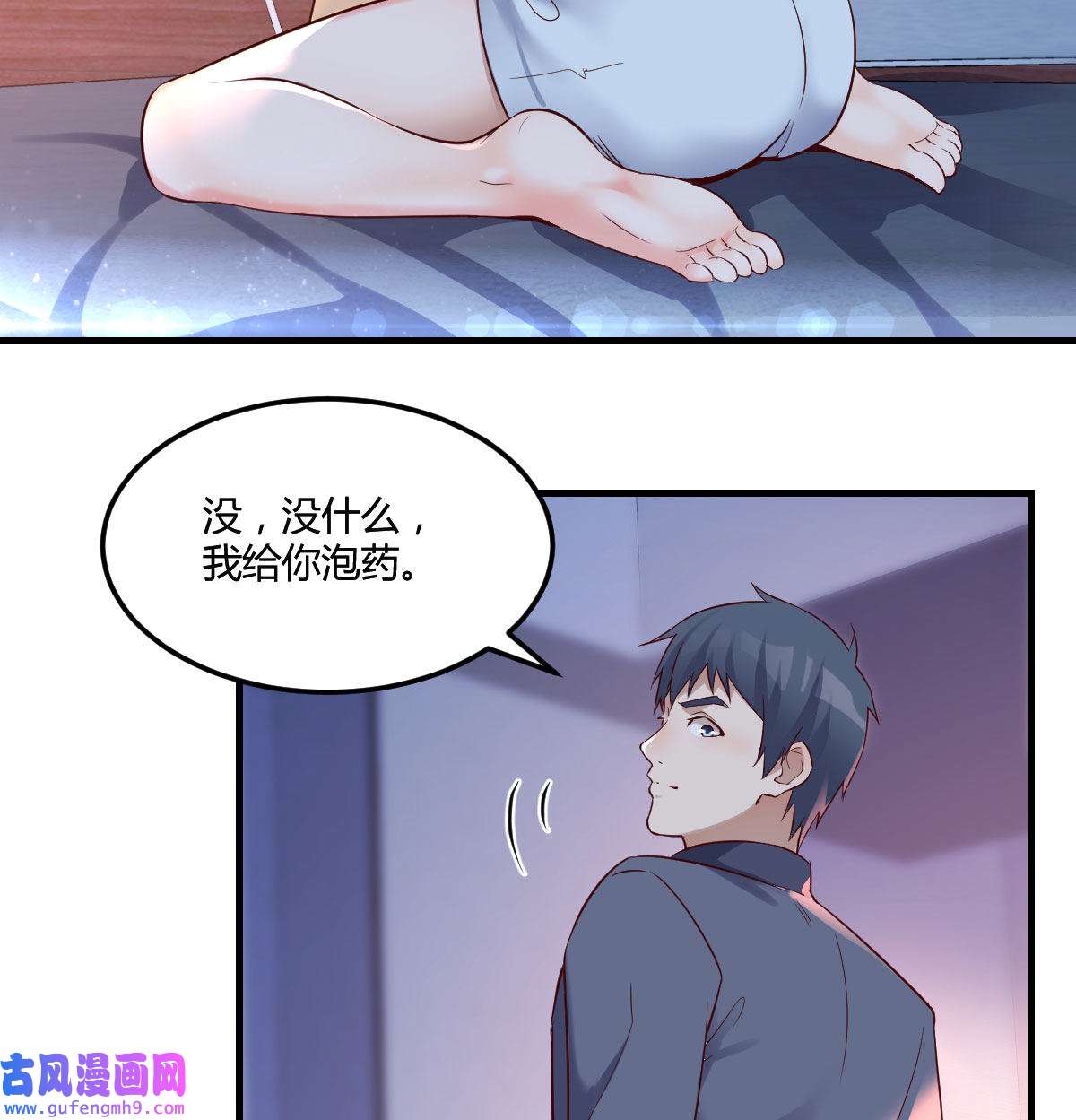 家有双生女友074 妹妹很坚持