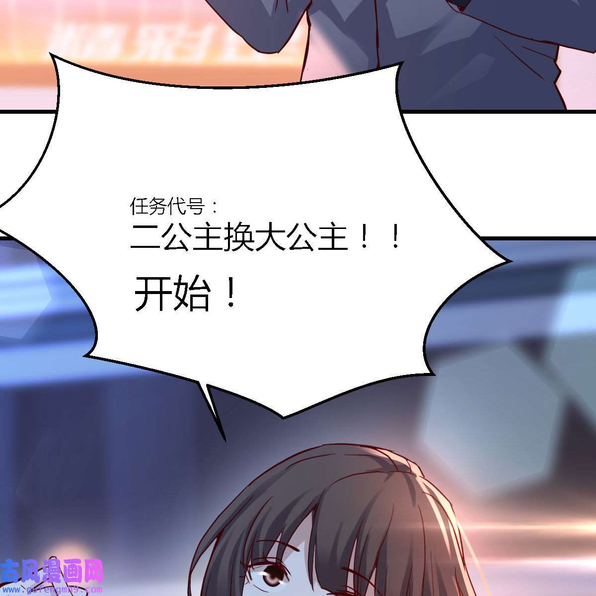 家有双生女友074 妹妹很坚持