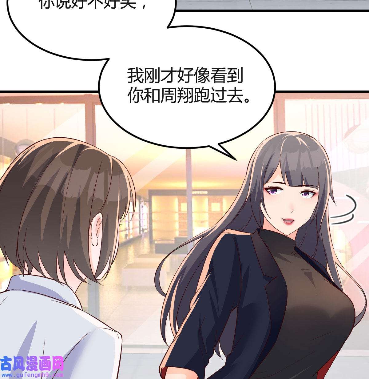 家有双生女友075 换人大作战