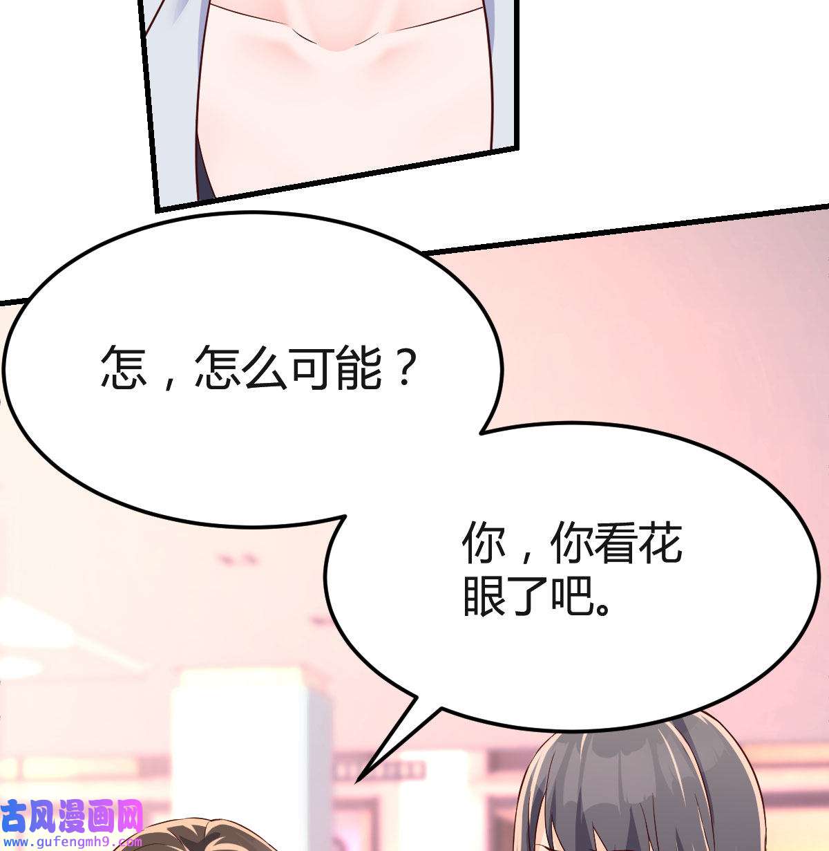 家有双生女友075 换人大作战